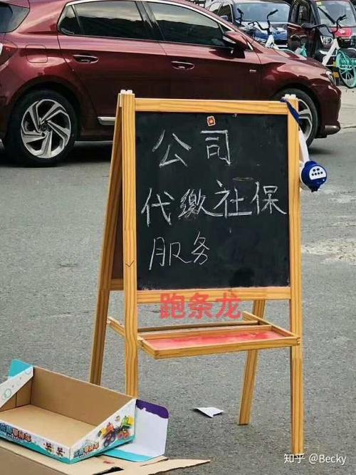 成都社保与落户咨询指南 社保代缴如何帮你搞定落户难题
