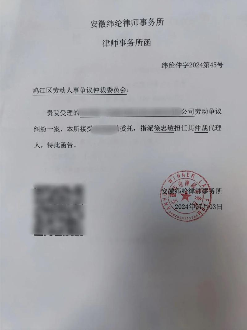 劳动事务代理视角下的劳动关系确认——芜湖市鸠江区仲裁委办案手记