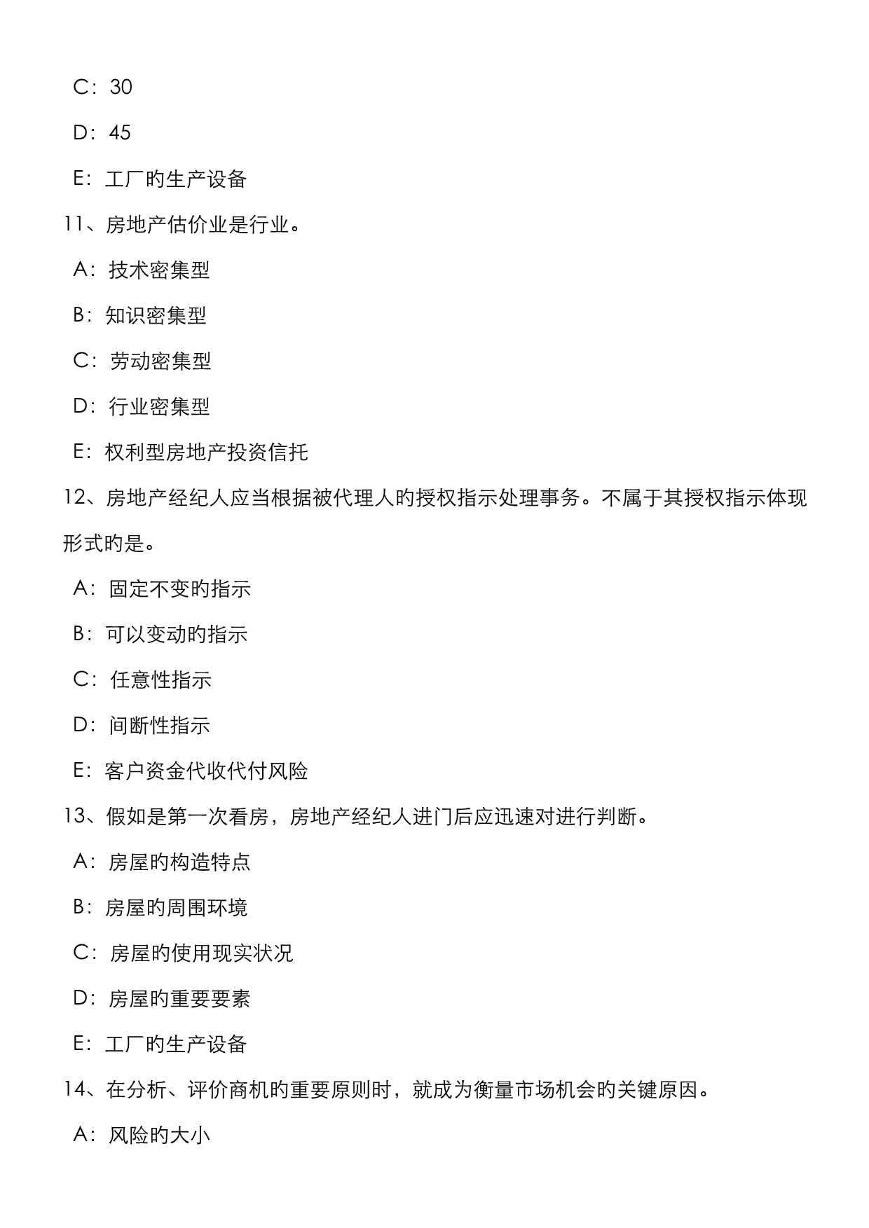 2022年上半年广西房地产经纪人制度与政策房地产登记的概念考试试题