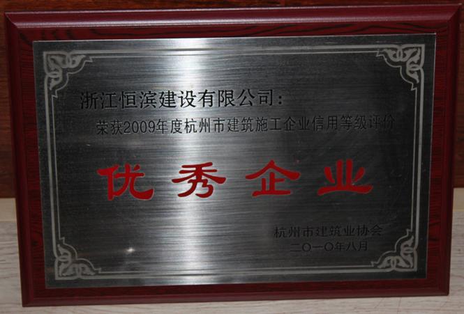 浙江恒滨建设