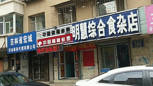 吉林省宏诚劳动事务代理
