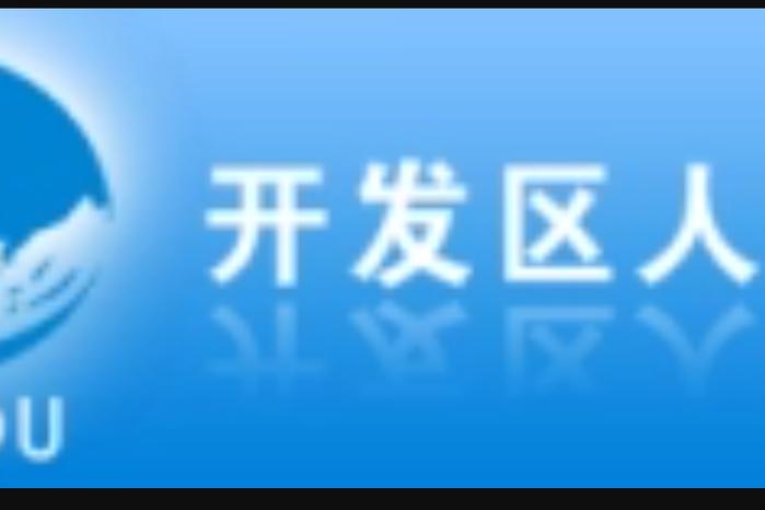 ">温州一舟企业管理服务,于2006年4月经劳动部门批准设立